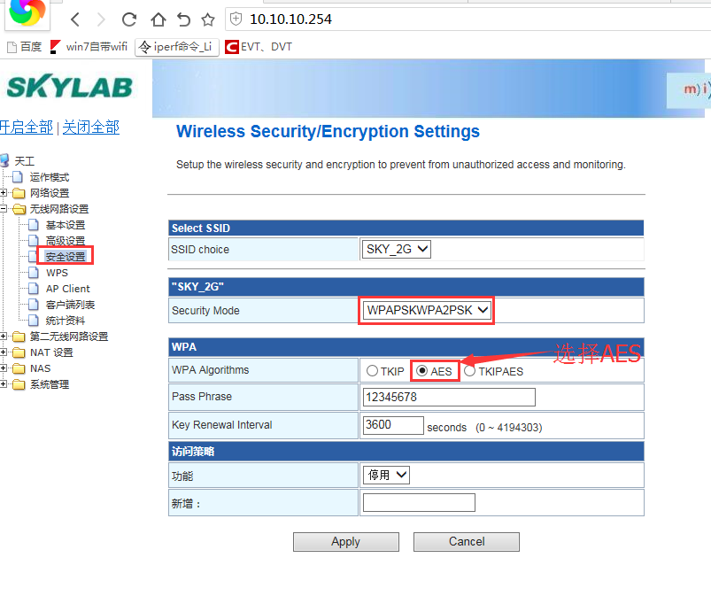 SKYLAB WiFi模块吞吐量测试相关影响要素：AP类模块的加密方式