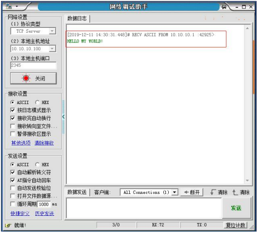 WiFi模块SKW92A如何使用串口透传