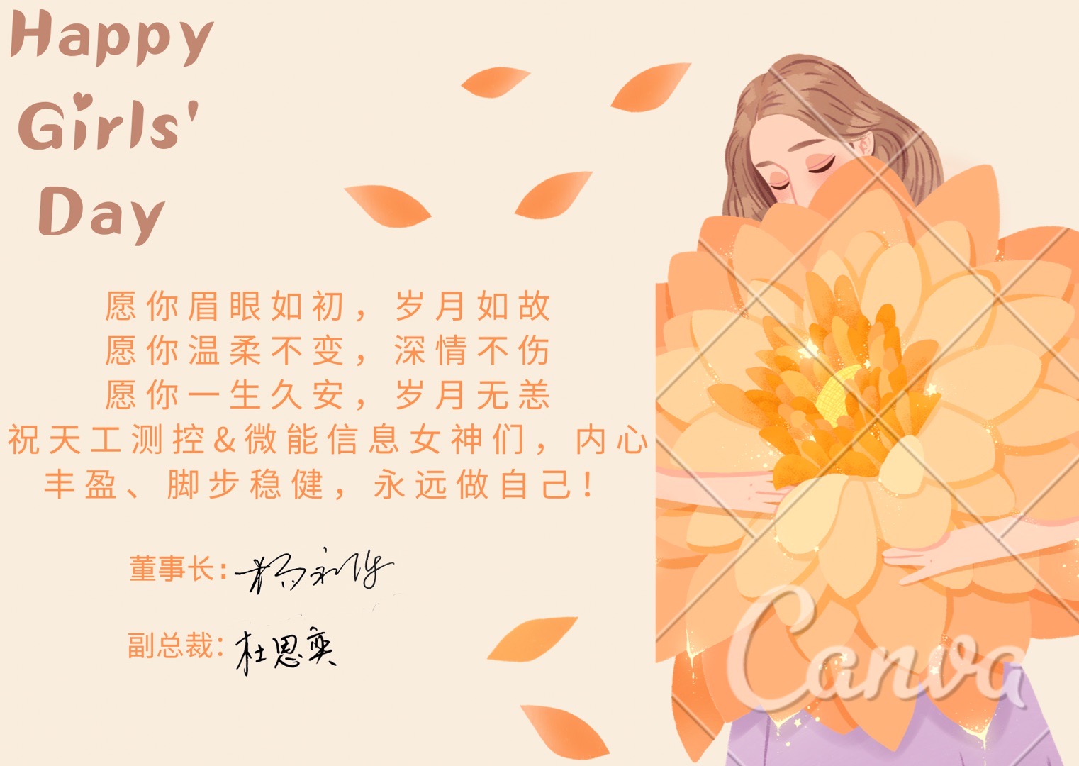 女神节|SKYLAB祝最美的女神们内心丰盈、脚步稳健，永远做自己！