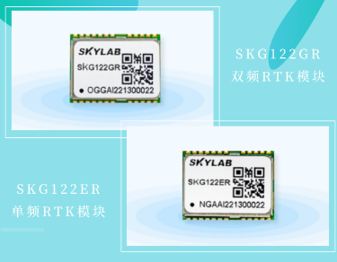 单频RTK定位模块，双频RTK定位模块介绍_SKYLAB SKG122ER,SKG122GR