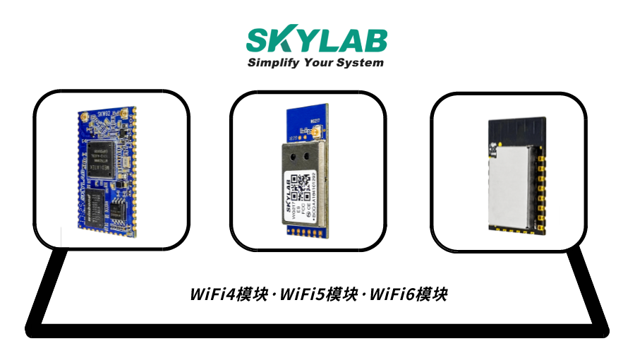 wifi模组.png