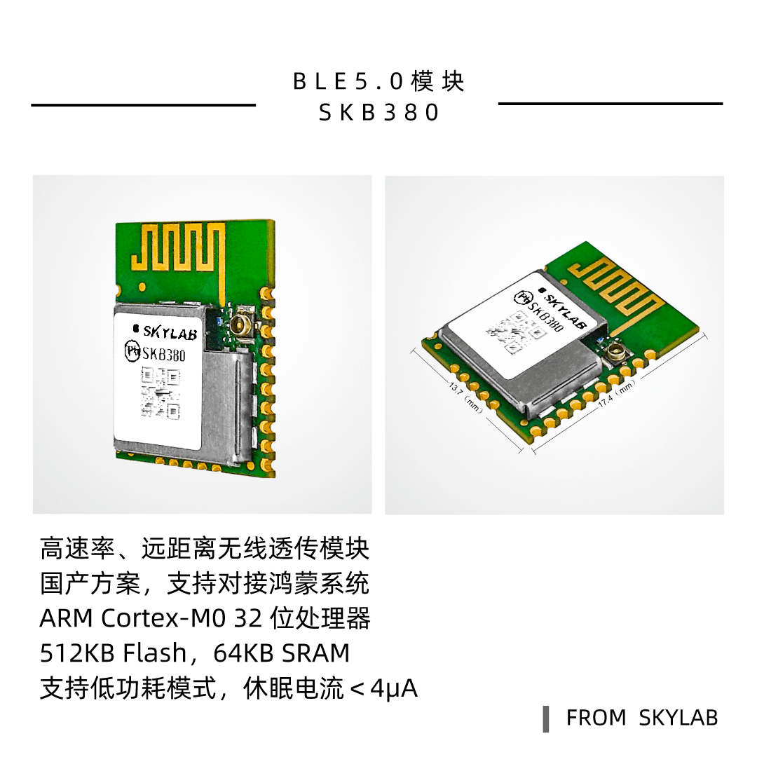 支持对接鸿蒙系统的蓝牙模块用途有哪些？_BLE蓝牙模块厂家